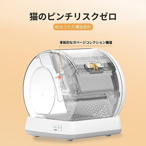 ほぼ未使用 UBPET猫用トイレ 自動 センサー付き アプリ連携 猫自動トイレ キャットトイレ 猫トイレ ペットトイレ 大容量 入口低め 飛び散り防止 IOS Android対応 Wifi接続 【6239784447】(22339円)