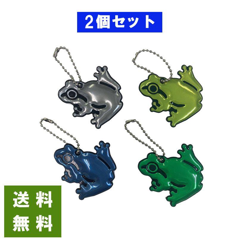 安い 激安 プチプラ 高品質 反射カエル安全キーホルダー 生物 カエル 通学 通勤 事故防止 2個セット 反射キーホルダー 反射リフレクター カエル 交通安全 小学生 子供の安全 女性の防犯 かえる 反射材 塾 習い事 通学 通勤 交通安全グッズ