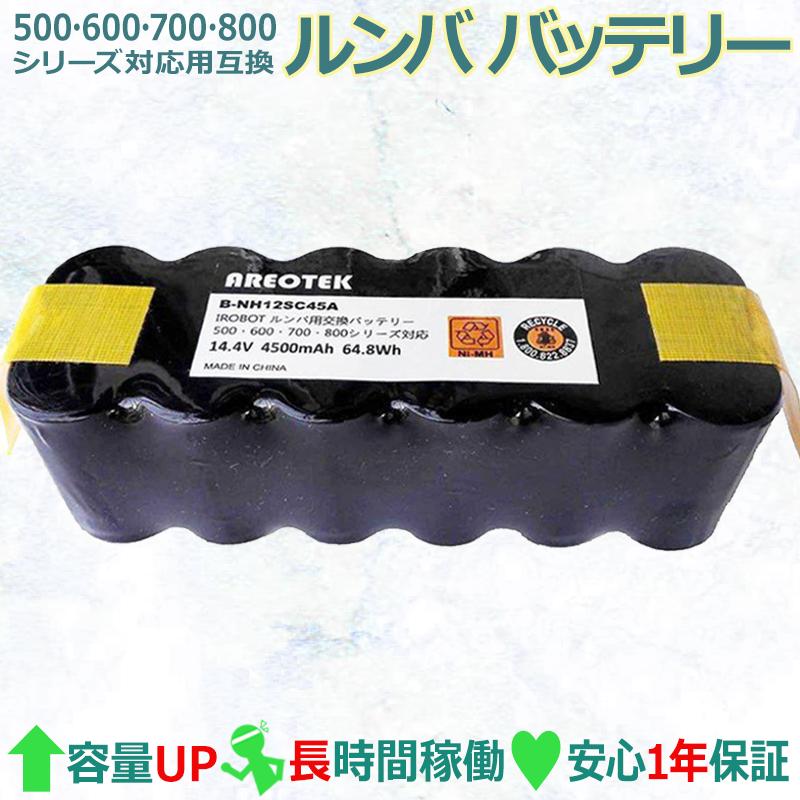 ルンバ用バッテリー(増強版) 超長時間稼動 4500mAh ルンバ 500 ルンバ用バッテリー(増強版) 超長時間稼動 4500mAh ルンバ 500