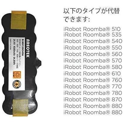 るんばルンバ ルンバ用バッテリー (2個セット)超長時間稼動 14.4v 4500mAh ルンバ