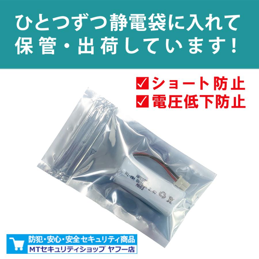 シャープ M-003 キャノン HBT500 NTT子機 電池パック086・087 パナソニック BK-T406 通話時間UP 互換 バッテリー【純正品と完全互換 】｜mt2017｜03