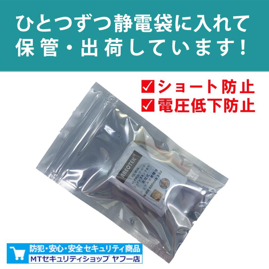 ブラザー BCL-BT30 / パイオニア TF-BT10 / パナソニック KX-FAN39 コードレスホン 子機 充電池 互換 バッテリー【純正品と完全互換 】｜mt2017｜03