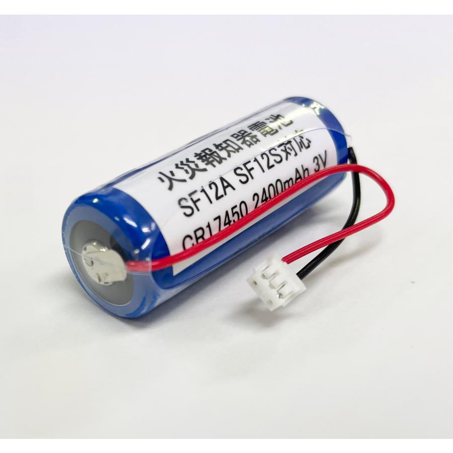 2個セット】Fenwal フェンオール SF12A SF12S 対応 光電式住宅用防災