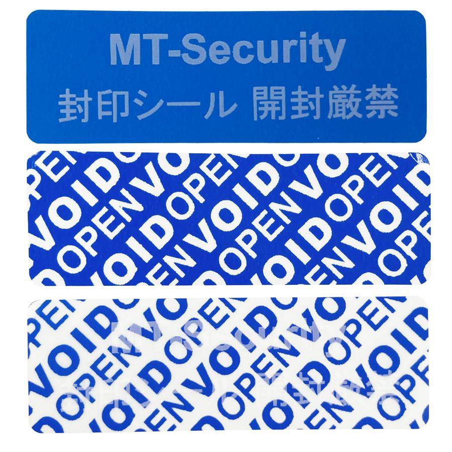封印シール・不正開封防止シール・改ざん防止用セキュリティラベル「MT
