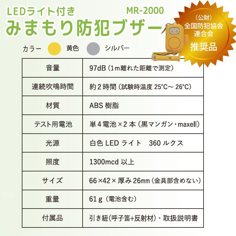 LEDライト リフレクター 呼子笛 付き 防水仕様 大音量 みまもり防犯