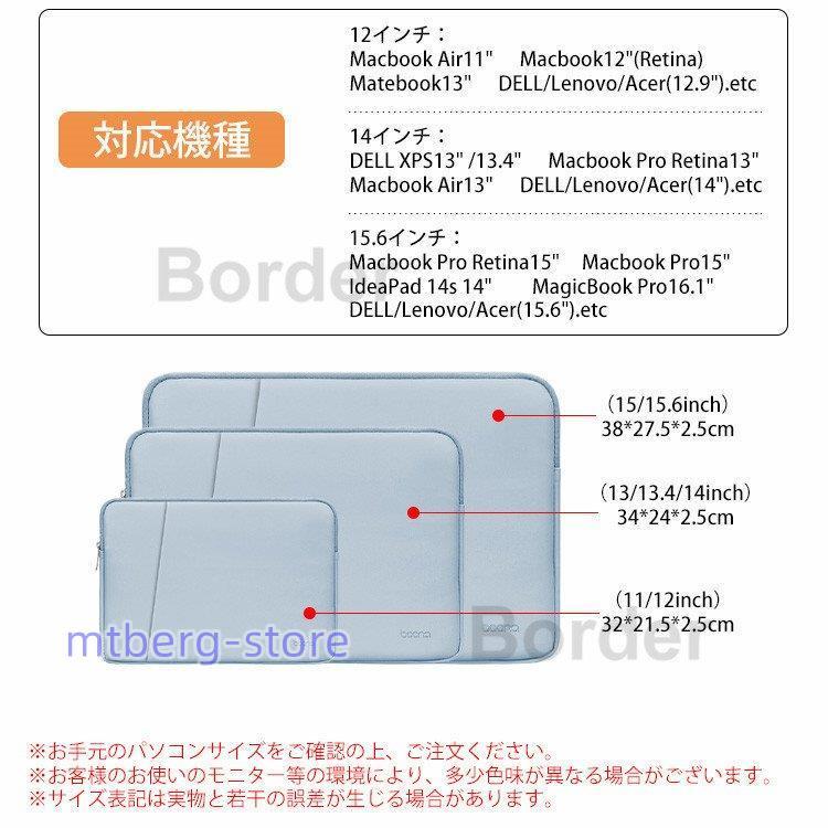 ノートパソコンケース タブレットケース パソコンバッグ 11/12/13.3/14/15.6/17インチ ipadケース 衝撃吸収 かわいい 小学校 防水 軽量 Macbook おしゃれ｜mtberg-store｜07