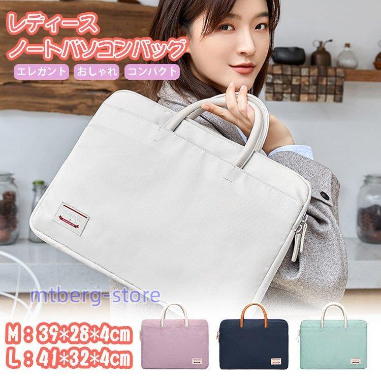 パソコンバッグ パソコンケース Pcケース ノートパソコン ビジネスバッグ カバン Pcバッグ ブリーフケース 防水 軽量 大容量 Macbook 15 6 薄型 おしゃれ Bagu2 Mtbergストア 通販 Yahoo ショッピング