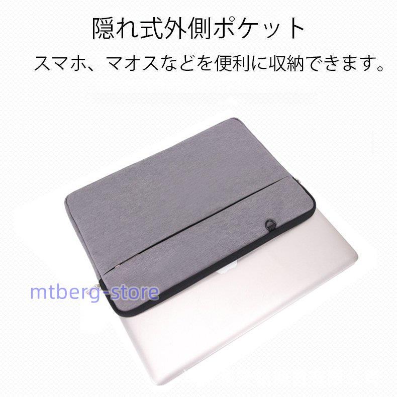 インナーケース ラップトップ スリーブ ケース パソコン バッグ 12 13 13.3 14 15インチ かわいい おしゃれ ノートPC  Surface MacBook Air Pro 収納ポーチ付き｜mtberg-store｜05