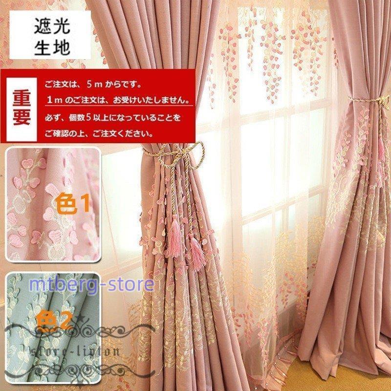 ローラアシュレイ 生地 布 10m カーテン ロヴェル-