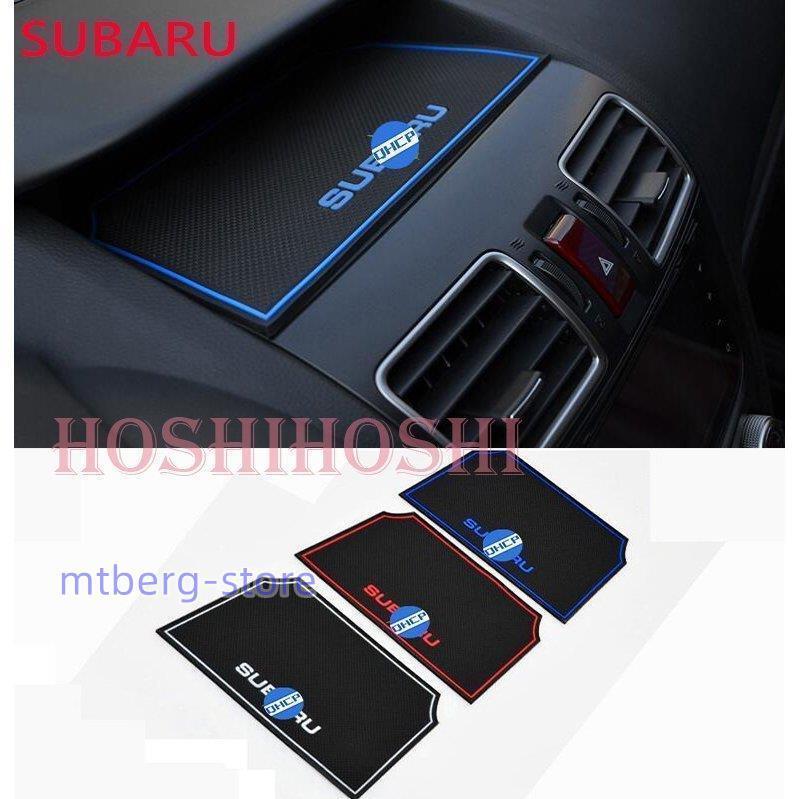 スバル SUBARU センターパネルマット XV フォレスター アウトバック カスタム パーツ アクセサリー 用品 ラバースマホ 小物収納トレイ 滑り止め マット｜mtberg-store