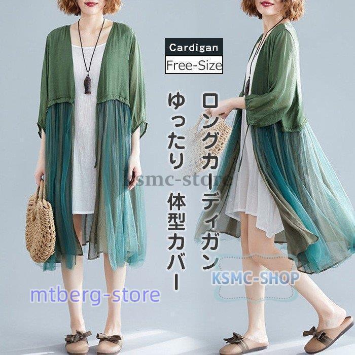 カーディガン レディース 夏 Uvカット ロングカーディガン 紫外線 冷房対策 夏カーディガン ロング 羽織 刺繍 カーデ 前開き 大きいサイズ アウター 薄手 40代 6cnykevupp Superopticas Com