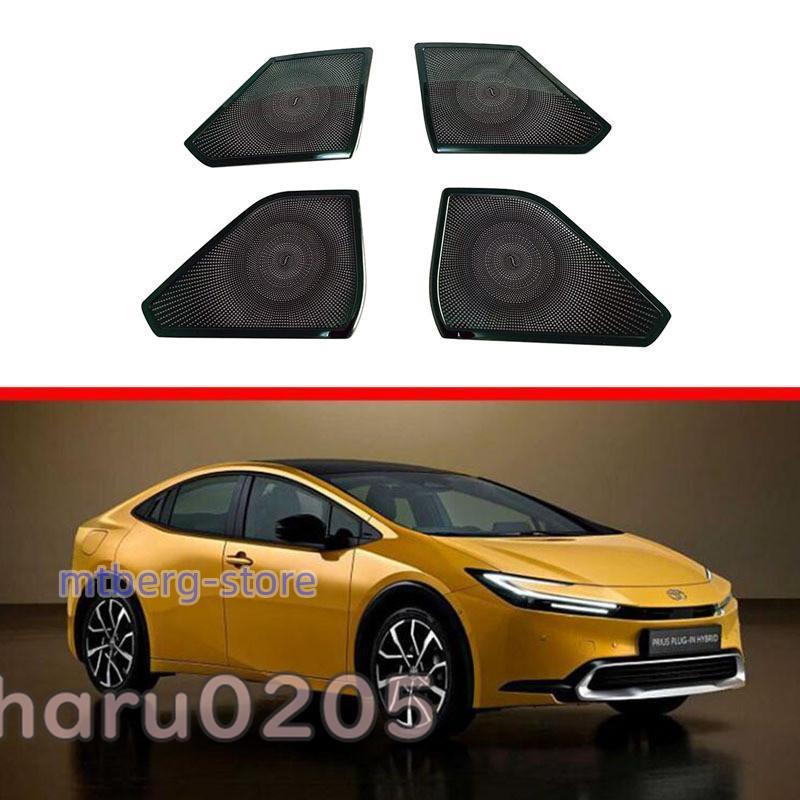 新型 トヨタ プリウス 60系 5代目 ドアスピーカーカバー PRIUS 60 専用 内装 ドアスピーカーカバーパネル プロテクター｜mtberg-store｜07