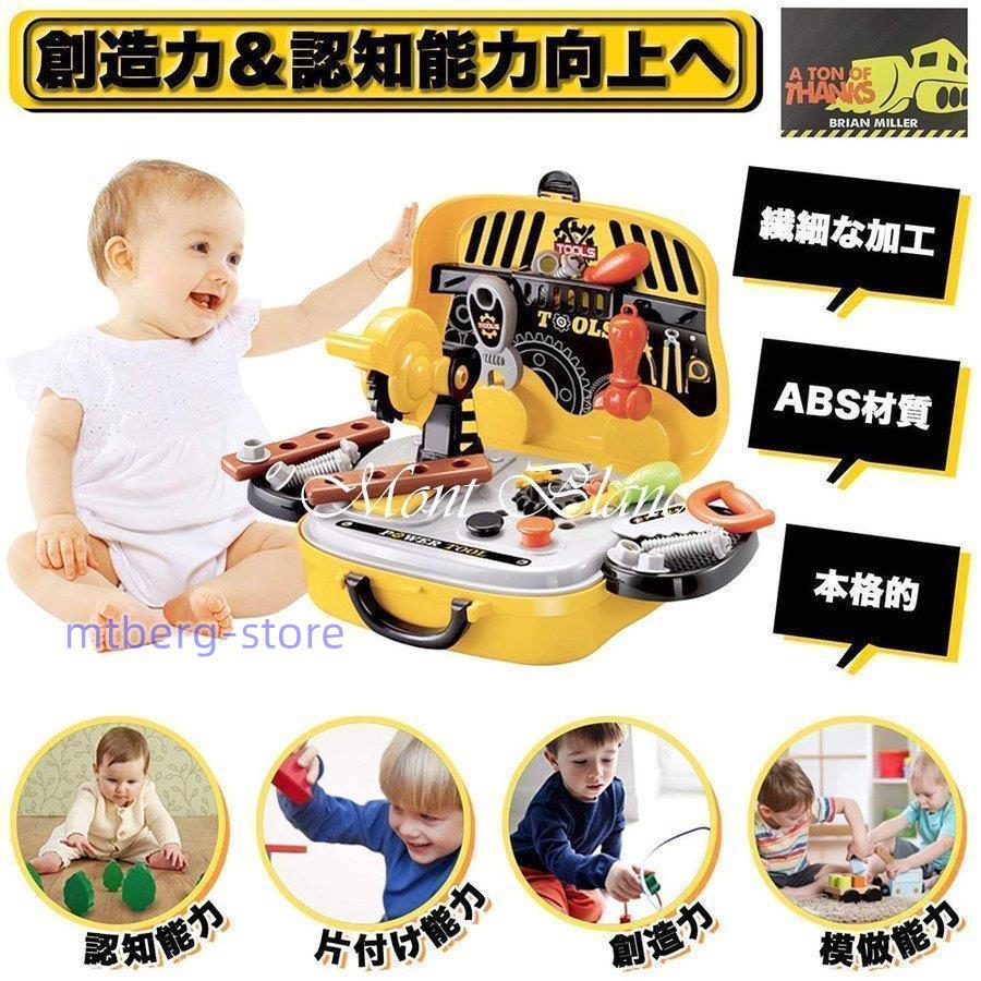 おままごと 大工さん 工具セット 工具おもちゃ 男の子向け 組立て 玩具 ごっこ遊び ツール工具箱 収納トランクセット （イエロー）｜mtberg-store｜02