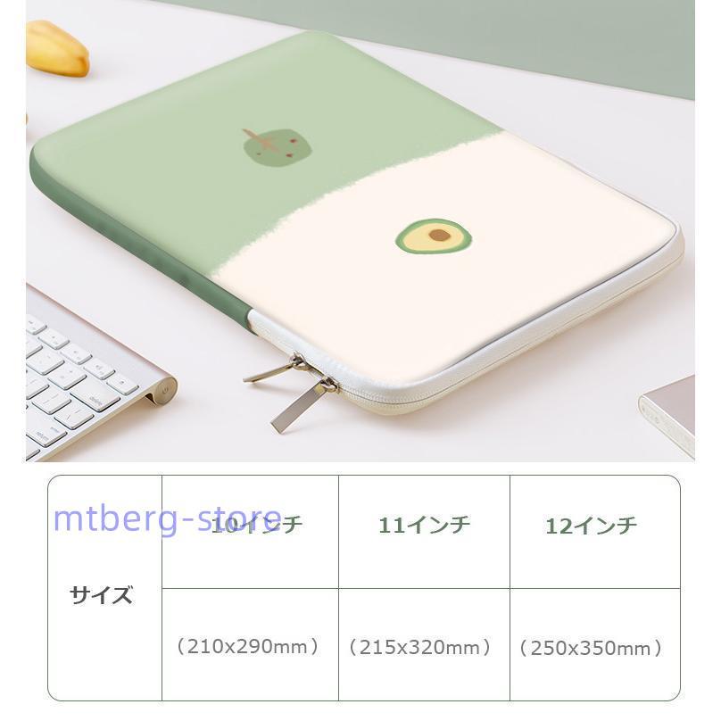 ノートパソコン ケース ipadケース タブレット ケース おしゃれ 女性 かわいい アボカド 10インチ MacBook インナーバッグ 韓国 緑 軽量 13 12インチ A4｜mtberg-store｜10