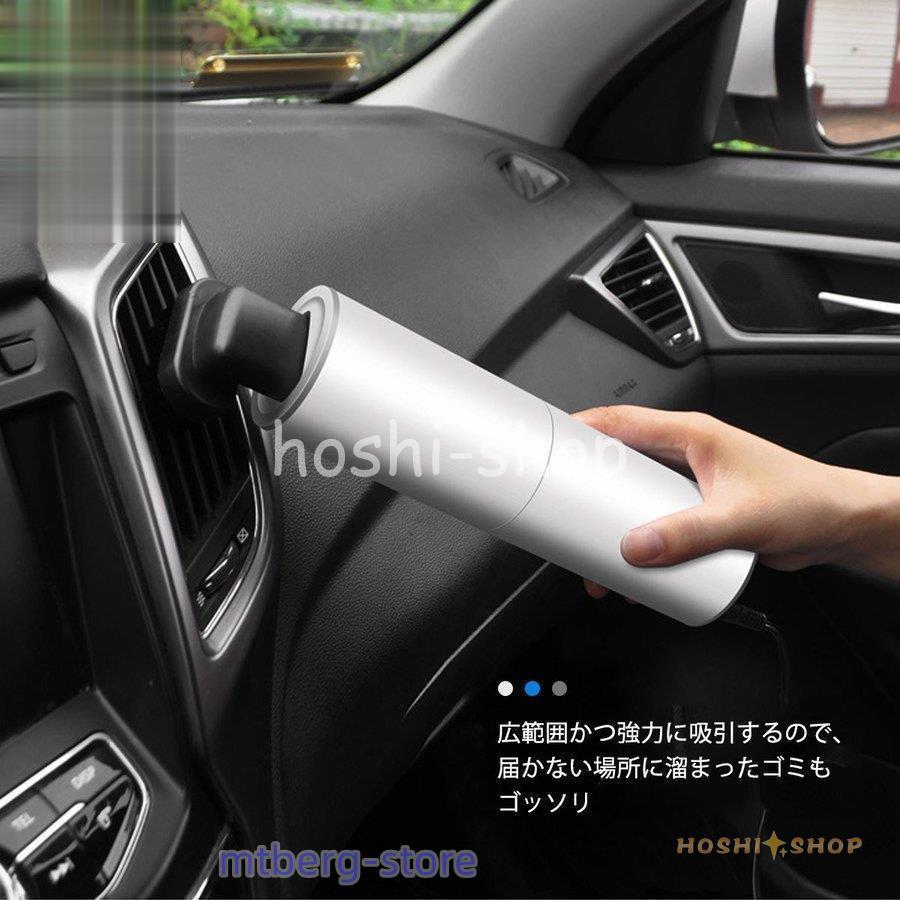 車 掃除機 車用 掃除機 小型 強力 カークリーナー ミニサイズ ハンディー 車載｜mtberg-store｜04