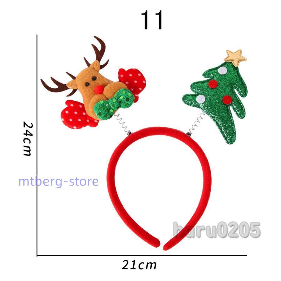 クリスマス カチューシャ サンタ トナカイ  クリスマスツリー ヘアーアクセサリー 変装グッズ 仮装 髪飾り 子供 成人 おもちゃ パーティ グッズ ギフト 2個｜mtberg-store｜12