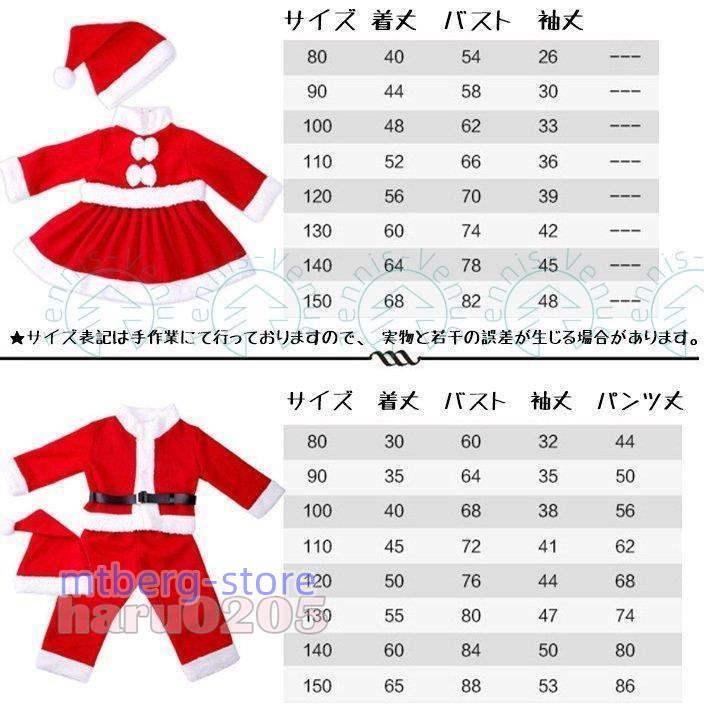 クリスマス サンタクロース 衣装 男の子 女の子 ベビー服 サンタ カバーオール 帽子付き 子供 サンタ 赤ちゃん キッズ 仮装 コスプレ衣装 キャラクター衣装｜mtberg-store｜10