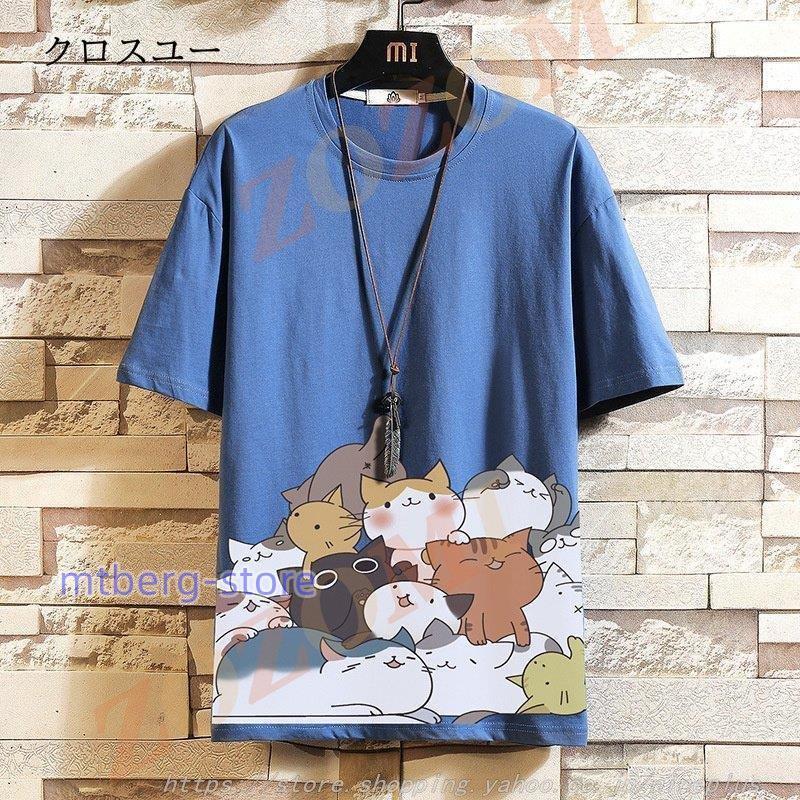 Tシャツ メンズ 猫 半袖 4色 可愛い 20 30 40 50代 春 夏 服 薄手 ゆったり トップス ファッション｜mtberg-store｜11