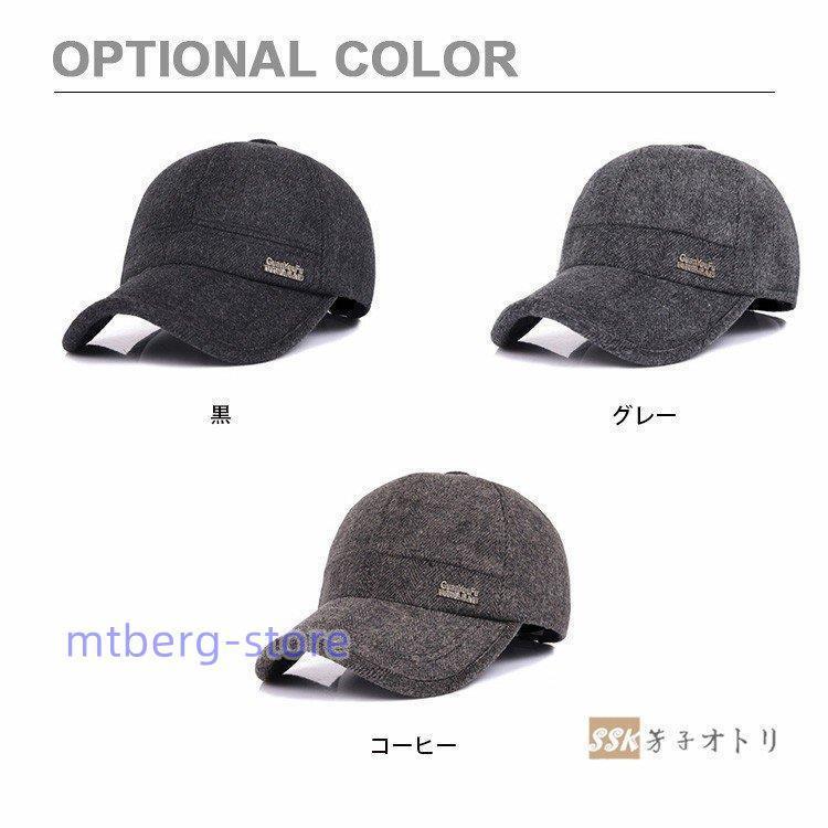 22新発 帽子 帽子 メンズ キャップ 冬 スポーツ ぼうし 帽子 メンズ キャップ 冬 スポーツ ぼうし 野球帽 登山 アウトドア 耳付きキャップ あったか 秋冬 新作 Www Threeriversofs Com