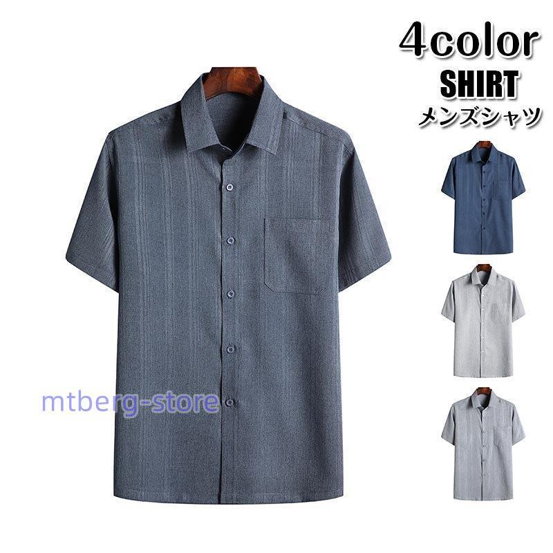 トップス 2種類選べる 半袖シャツ メンズ 半袖 白シャツ カジュアルシャツ 無地 夏服 トップス 半袖シャツ 40代ファッション Krsinny70b Www Boulevardrestaurants Com