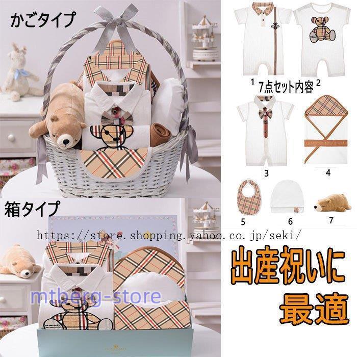 出産祝い 出産記念品 ベビー服 男の子 女の子 おしゃれ 二人目 新生児 赤ちゃん 服 7点セット 出産ギフトセット プレゼント ベビーギフト 肌着 Qs Mtbergストア 通販 Yahoo ショッピング