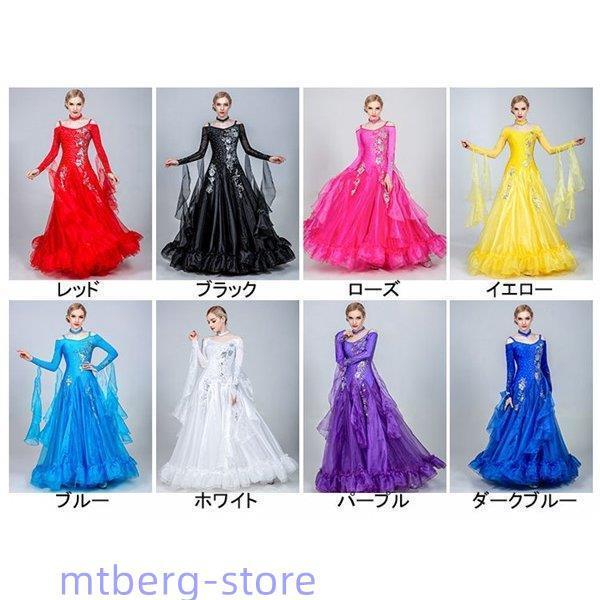 新春セール 8カラー サイズ指定可 社交ダンス モダンドレス 社交ダンス 衣装 大きいサイズ 大きい裾 社交ダンス ドレス スタンダードドレス 【B2127269268】(11863円)