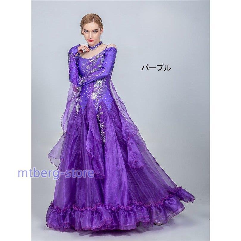 新春セール 8カラー サイズ指定可 社交ダンス モダンドレス 社交ダンス 衣装 大きいサイズ 大きい裾 社交ダンス ドレス スタンダードドレス 【B2127269268】(11863円)