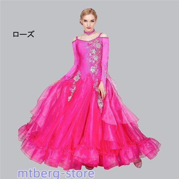 新春セール 8カラー サイズ指定可 社交ダンス モダンドレス 社交ダンス 衣装 大きいサイズ 大きい裾 社交ダンス ドレス スタンダードドレス 【B2127269268】(11863円)