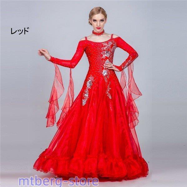 新春セール 8カラー サイズ指定可 社交ダンス モダンドレス 社交ダンス 衣装 大きいサイズ 大きい裾 社交ダンス ドレス スタンダードドレス 【B2127269268】(11863円)