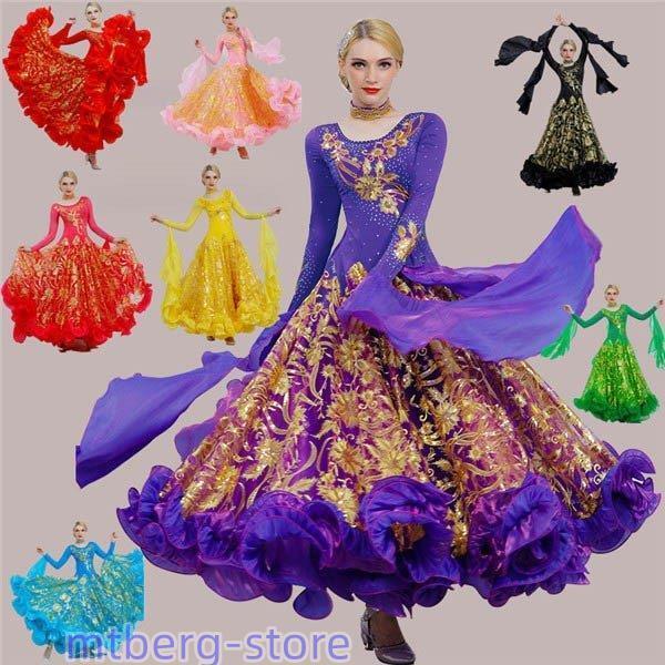 社交ダンス 衣装 モダンドレス ラテンドレス ラテン 社交ダンスドレス 大きい裾 豪華 ダンス ワンピース