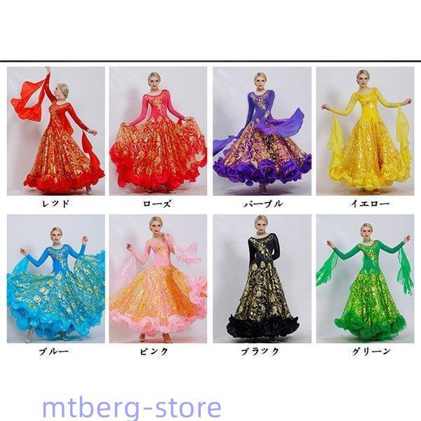 社交ダンス 衣装 モダンドレス ラテンドレス ラテン 社交ダンスドレス 大きい裾 豪華 ダンス ワンピース 社交ダンス 衣装 モダンドレス ラテンドレス 社交ダンスドレス 大きい裾 ワンピース