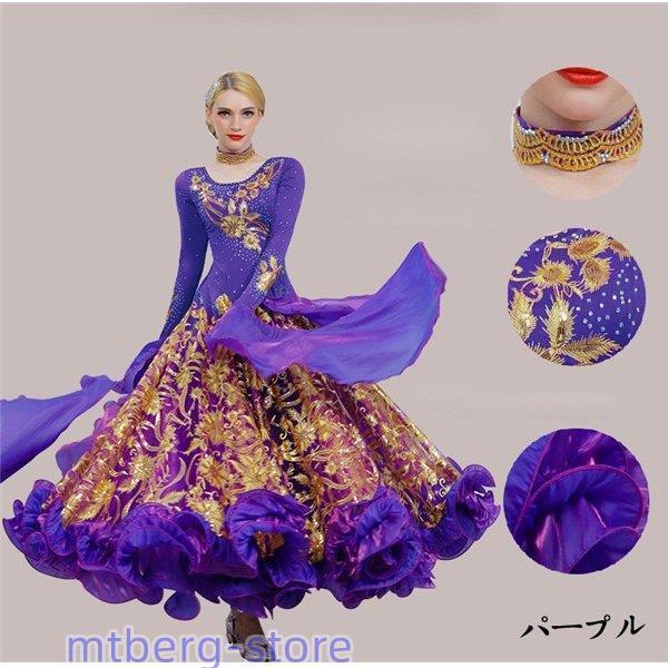 社交ダンス 衣装 モダンドレス ラテンドレス ラテン 社交ダンスドレス 大きい裾 豪華 ダンス ワンピース 社交ダンス 衣装 モダンドレス ラテンドレス 社交ダンスドレス 大きい裾 ワンピース