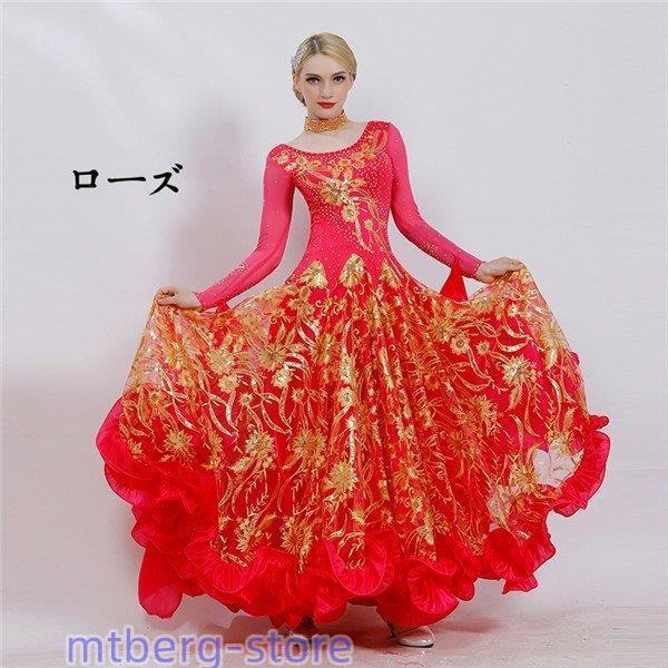 社交ダンス 衣装 モダンドレス ラテンドレス ラテン 社交ダンスドレス 大きい裾 豪華 ダンス ワンピース 社交ダンス 衣装 モダンドレス ラテンドレス 社交ダンスドレス 大きい裾 ワンピース