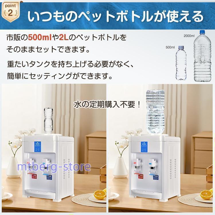 ウォーターサーバー 卓上 水道水 ペットボトル コック 本体 水 プッシュ式 コンパクト 2L 500ml 小型 温水 冷水 給湯器 ロック付き ミニタイプ 家庭用 ny593 ： 約 ウォーターサーバー プッシュ式 コンパクト 2L 500ml 温水 冷水 ロック付き ミニタイプ 家庭用 軽量