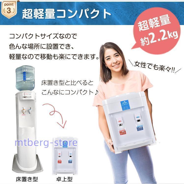 ウォーターサーバー 卓上 水道水 ペットボトル コック 本体 水 プッシュ式 コンパクト 2L 500ml 小型 温水 冷水 給湯器 ロック付き ミニタイプ 家庭用 ny593 ： 約 ウォーターサーバー プッシュ式 コンパクト 2L 500ml 温水 冷水 ロック付き ミニタイプ 家庭用 軽量
