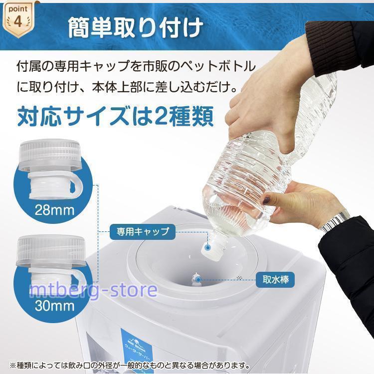 ウォーターサーバー 卓上 水道水 ペットボトル コック 本体 水 プッシュ式 コンパクト 2L 500ml 小型 温水 冷水 給湯器 ロック付き ミニタイプ 家庭用 ny593 ： 約 ウォーターサーバー プッシュ式 コンパクト 2L 500ml 温水 冷水 ロック付き ミニタイプ 家庭用 軽量