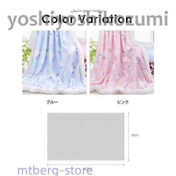 毛布 子供用 ファーブランケット 子供 ベビー キッズ 赤ちゃん 防寒 秋 冬 暖かい｜mtberg-store｜03