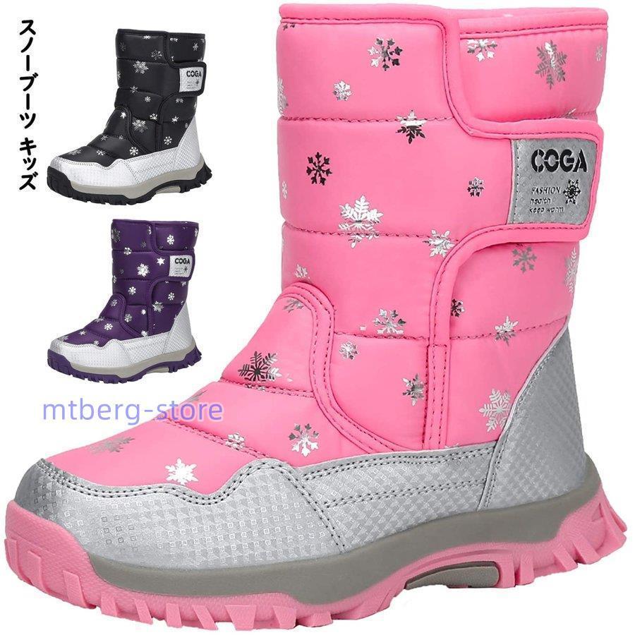 スノーブーツ キッズ ジュニア ブーツ ムートンブーツ 女の子 男の子 防水 保暖 冬用ブーツ 雪遊び スキー 雪用ブーツ 子供靴 靴 シューズ 可愛い おしゃれ Yex Mtbergストア 通販 Yahoo ショッピング