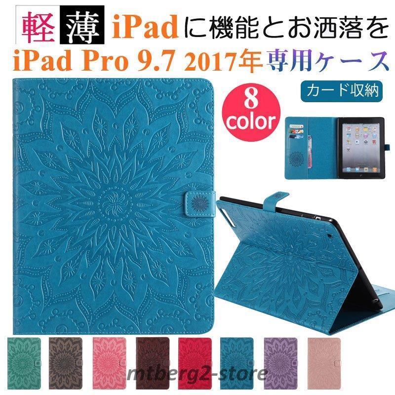 Ipad Pro 9 7 17年 ケース おしゃれ タブレット レザー スタンド Ipad 保護カバー カード収納 マグネット 花柄 ベルト アイパッド プロ 9 7 インチ カバー Mt 0527 07ipad21 Mtberg2ストア 通販 Yahoo ショッピング