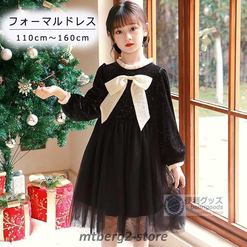 ふるさと割】 新品 モイモルン moimoln 130 チュール ドレス