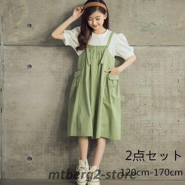 大人気新品 キッズ 2点セット 夏服 女の子 ロング丈 スカート 半袖 丸首 サスペンダースカート ブラウス セットアップ 韓国子供服 おしゃれ 同 発表会 結婚式 女児 可愛い オーバーオール 商品到着後商品レビューとストア評価を書く こちらに連絡すれば基本送料を返金
