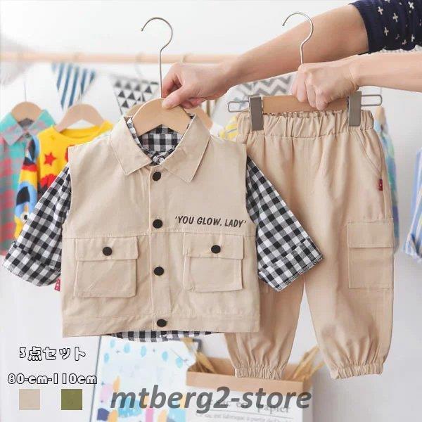 韓国子供服 セットアップ 男の子 幼児 上下セット 3点セット 通園 遠足 キッズ ベビー シャツ