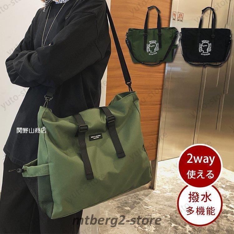 トートバッグ メンズ 大きめ 肩掛けバッグ a4 ナイロンバッグ トート 2way ショルダーバッグ 斜めがけ 通勤 通学 大学生 男性 かばん 撥水 旅行 スポーツ 新作人気 大容量 ショルダーバッグ キャンバス 肩掛けバッグ 学生バッグ 旅行 撥水