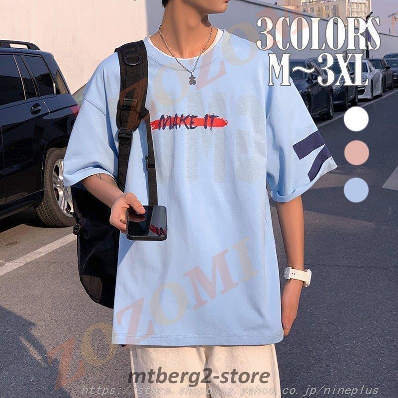 ダイゾー ナチュラル Tシャツ メンズ 半袖 3色 丸首 英文字 カレッジロゴ アメカジ 30 40 50代 春 夏 服 ゆったり トップス ファッション Morinokodomo Pl