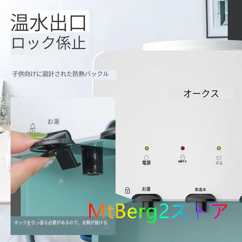 【美品】 ウォーターサーバー 卓上 水道水 ペットボトル コック 本体 水 プッシュ式 コンパクト小型 温水 冷水 給湯器 ロック付き ミニタイプ 家庭用 童錠 【1915110621】(10680円)