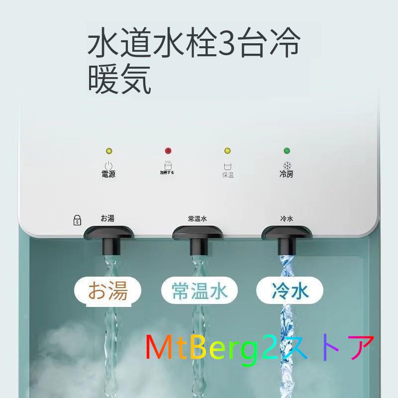 【美品】 ウォーターサーバー 卓上 水道水 ペットボトル コック 本体 水 プッシュ式 コンパクト小型 温水 冷水 給湯器 ロック付き ミニタイプ 家庭用 童錠 【1915110621】(10680円)