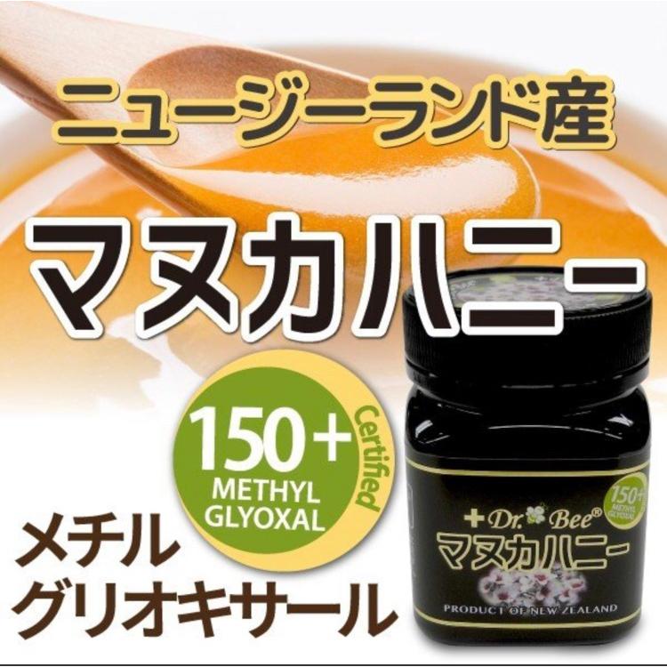 マヌカハニー MGO460+ 500g& 110+ 250g マヌカドクター マヌカハニー MGO460+ 500g& 110+ 250g マヌカドクター マヌカハニー