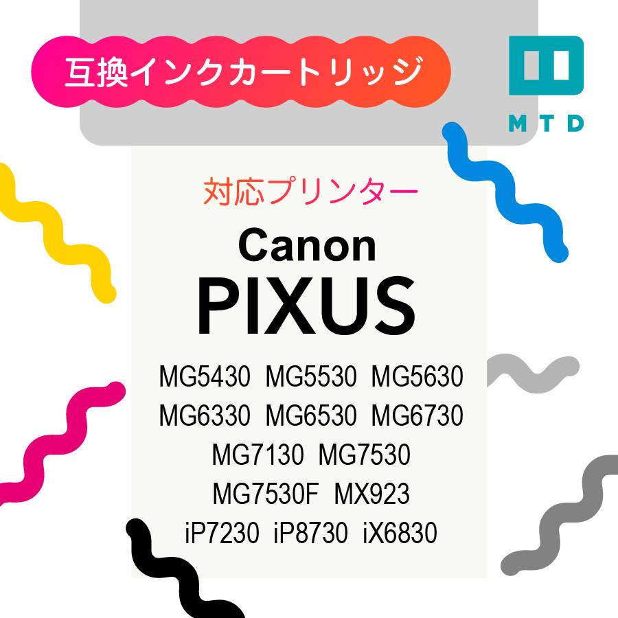 キヤノン 互換インク BCI-381 BCI-371 BCI-351 BCI-380 BCI-370 BCI
