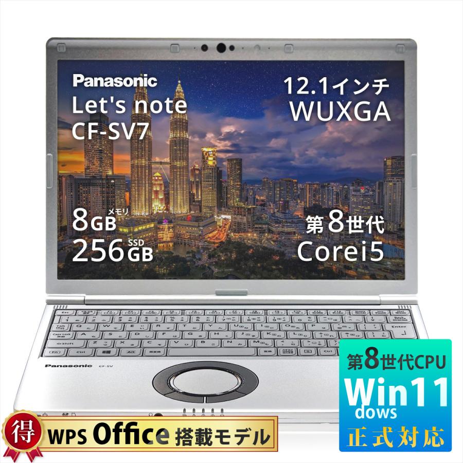 バッテリー良好!レッツノートSV7 i5 8G／256GB／Office2024 Let'sNote SV7 i5/8GB/256GB/win11/office2024付き永続版④