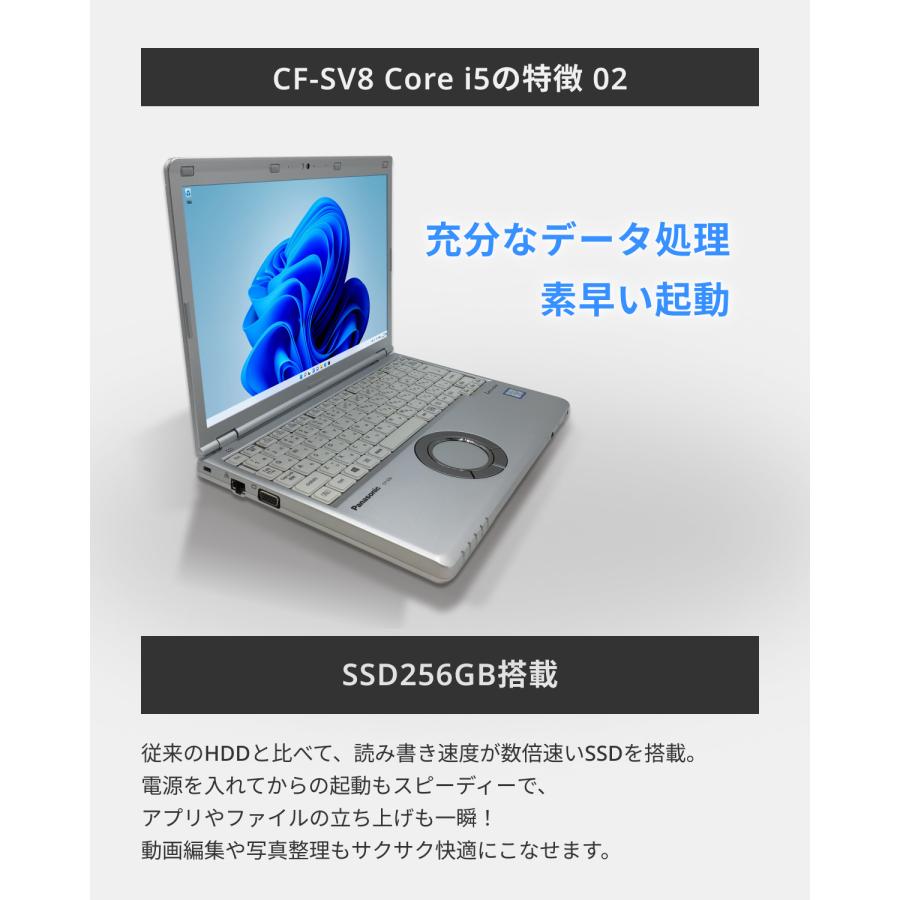 Panasonic - 専用【良品】Let’s note CF-SV8 SSD256GB 8GB Let's note SV Panasonic CF-SV8 / 第8世代 Core i5 8GB